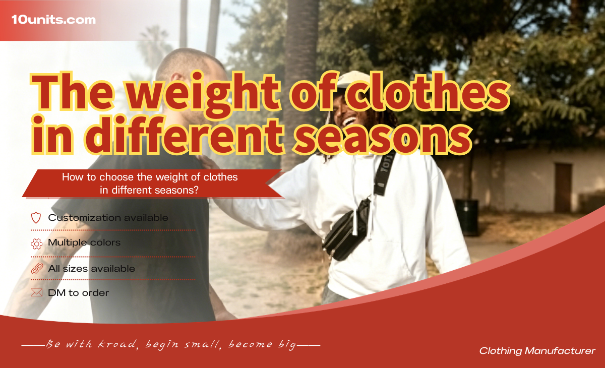 How to choose the weight of clothes in different seasons？